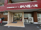 介護施設の外観と駐車場