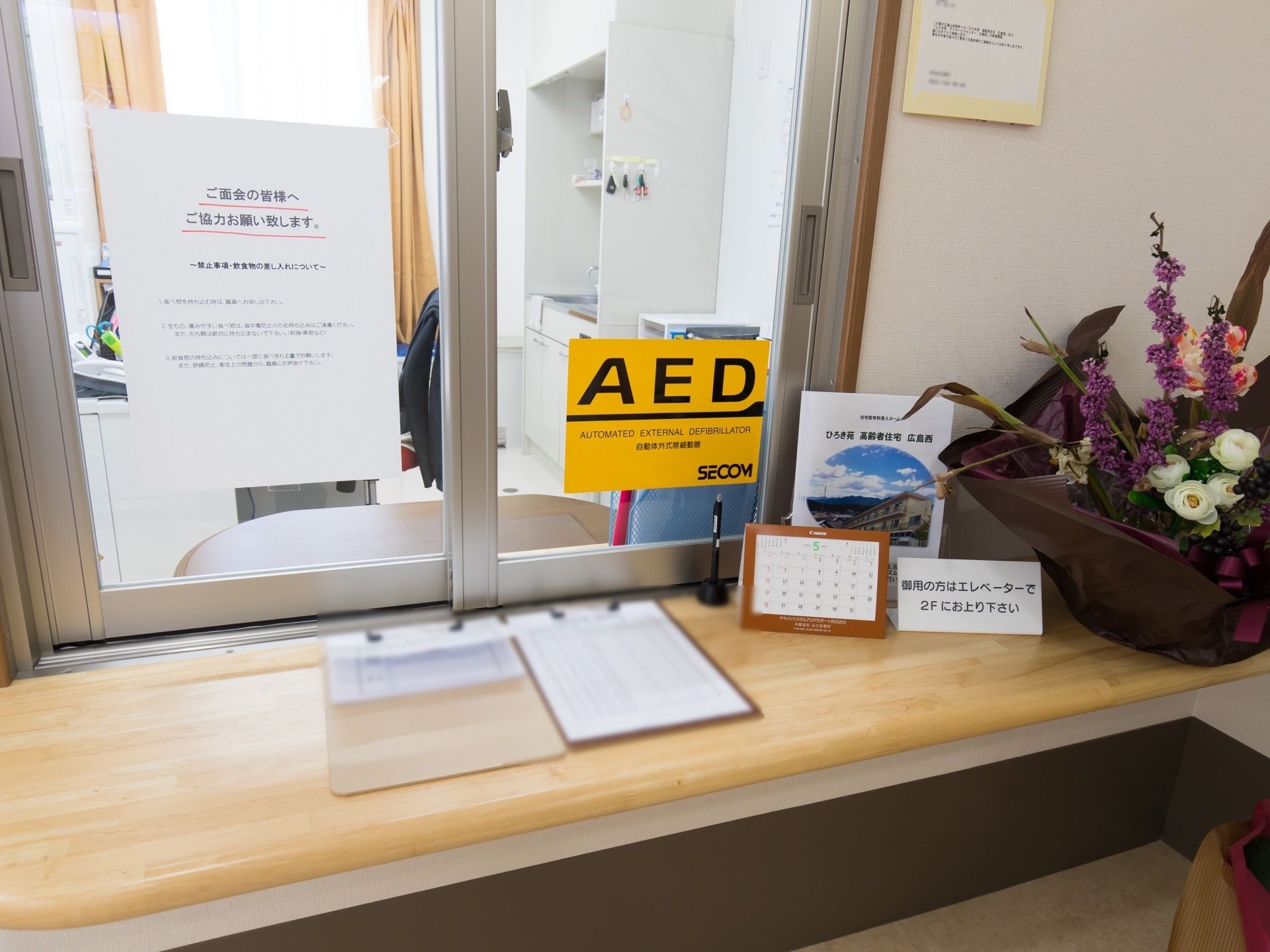 受付には速やかな救命活動を行うために、AEDを備えている。入居者様の安全かつ安心できる暮らしを第一に考え、環境を整えている。
