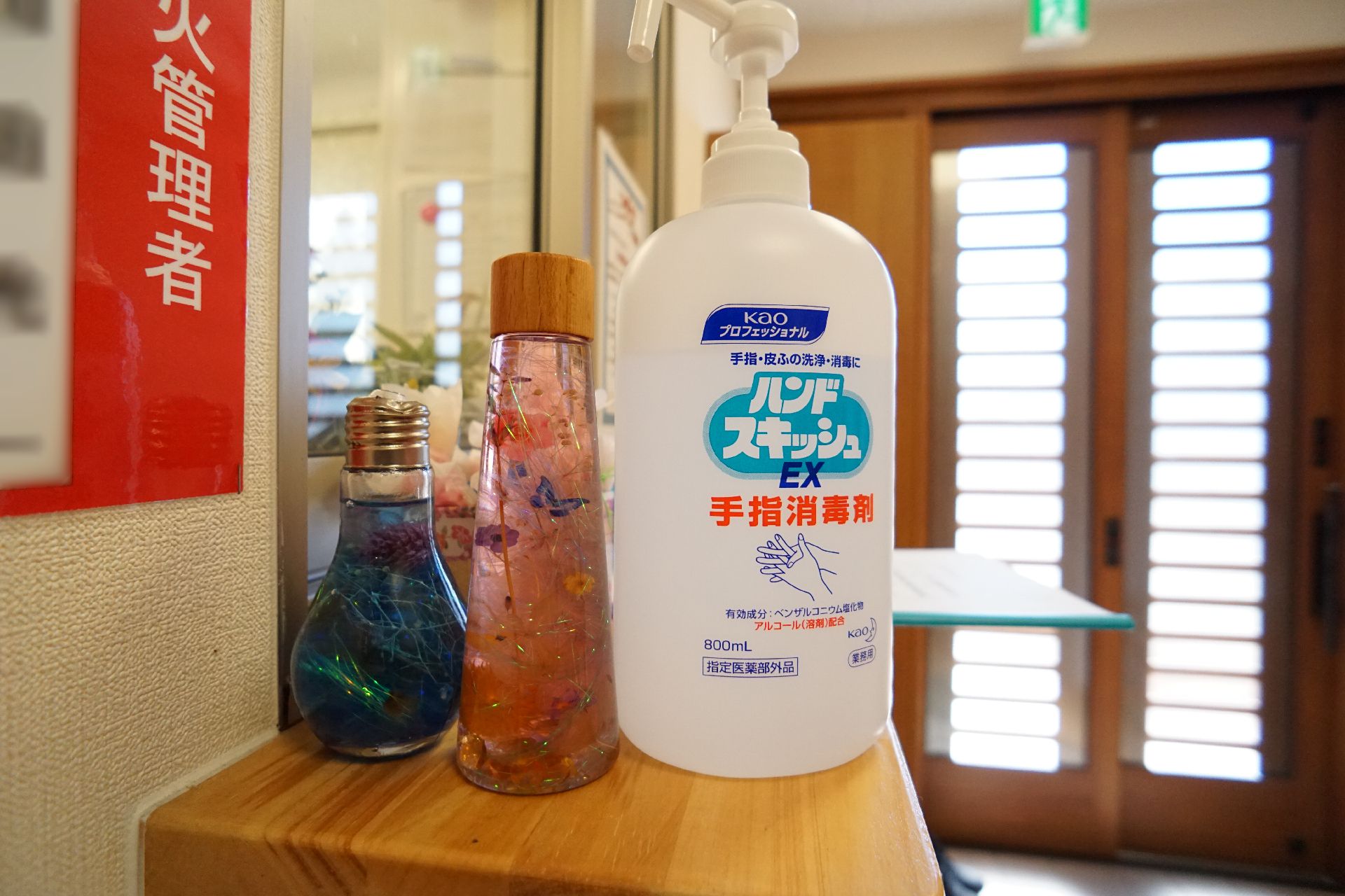 白いボトルに入った洗浄液