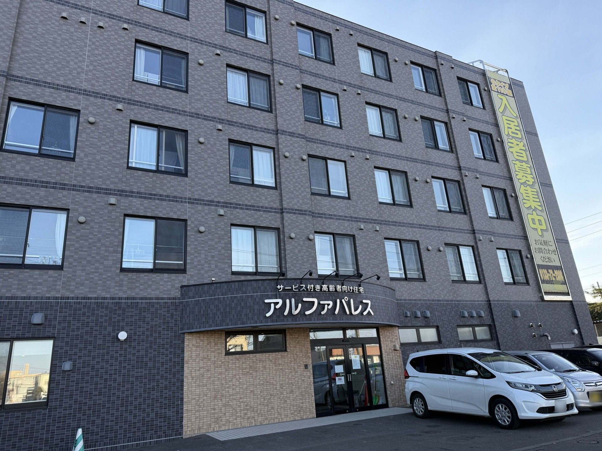 高齢者向け住宅外観