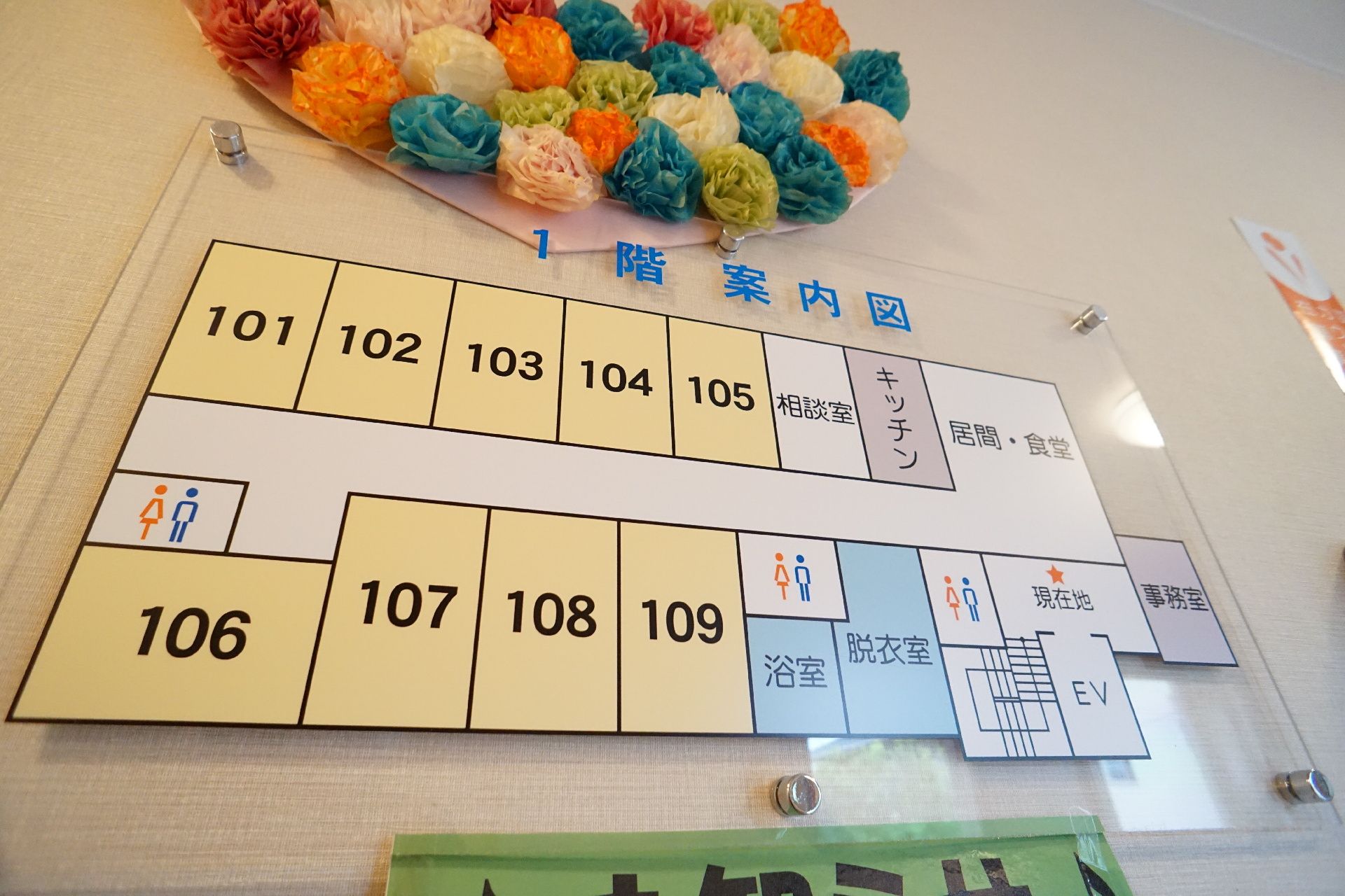 １階の案内図が張り付けられている掲示物
