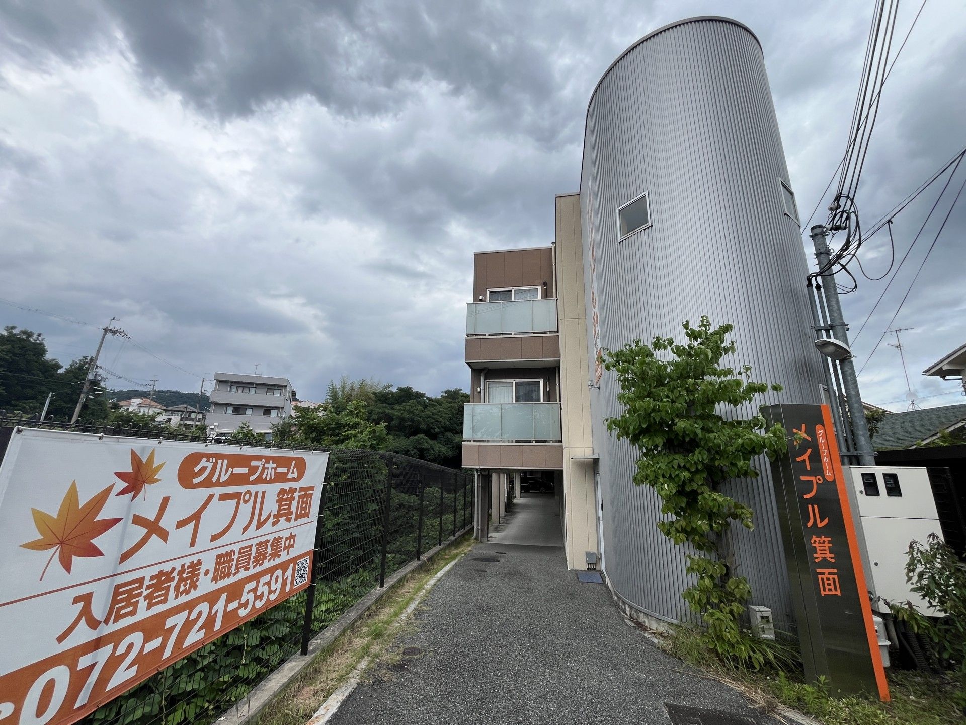 快適な生活空間の外観