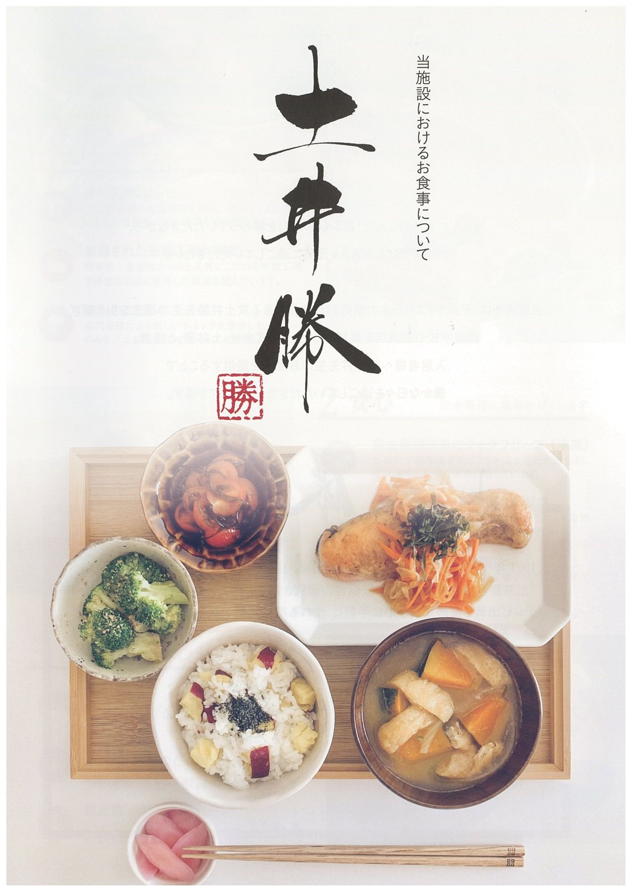 彩り豊かな食事の例