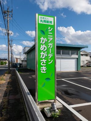 看板