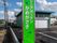 緑の看板に白い文字で施設の名前が書かれた看板