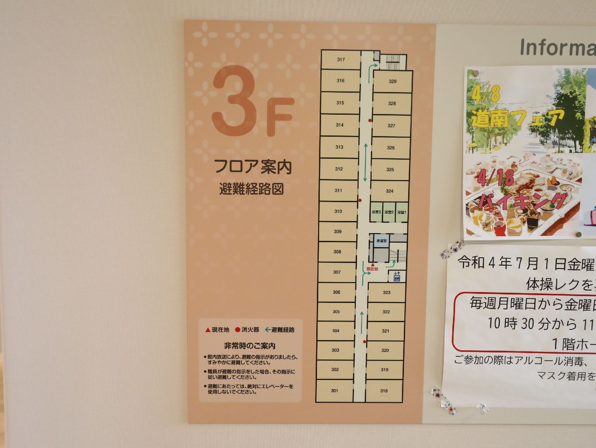 壁に設置されたフロアマップ