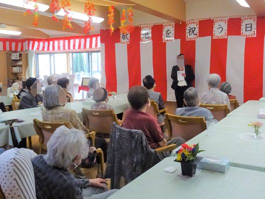 敬老を祝う会