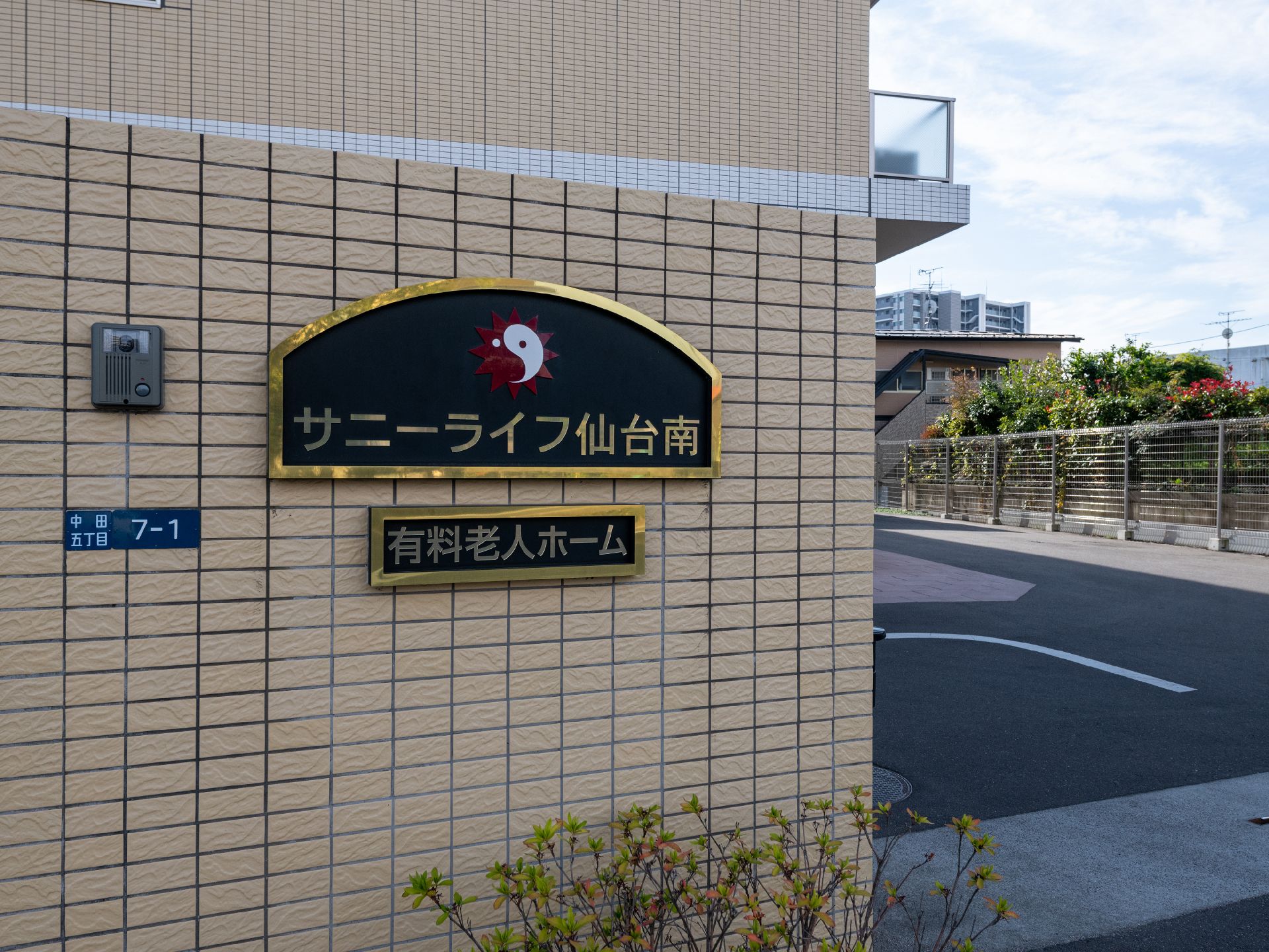 金色の文字で書かれている看板