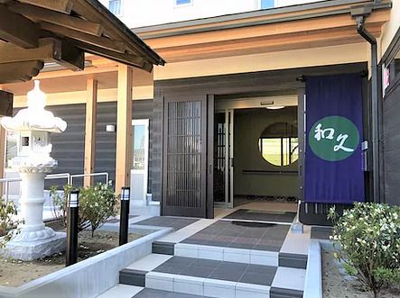 「和久」ののれんが加賀下られている施設のエントランス付近