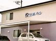 サービス付き高齢者向け住宅 ドルフィン常陸大宮の写真