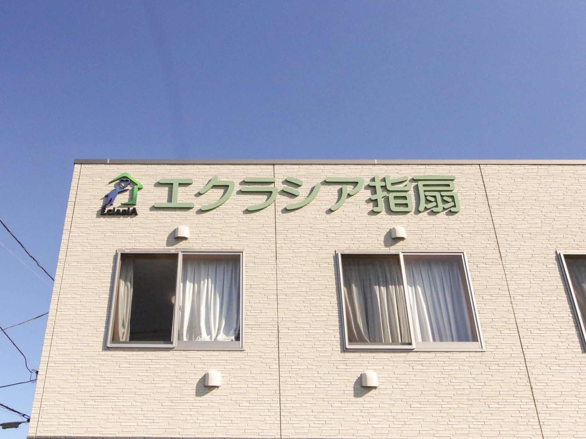 安心の施設外観
