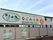 施設名の入った看板