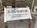 ひいらぎの飾り付き看板