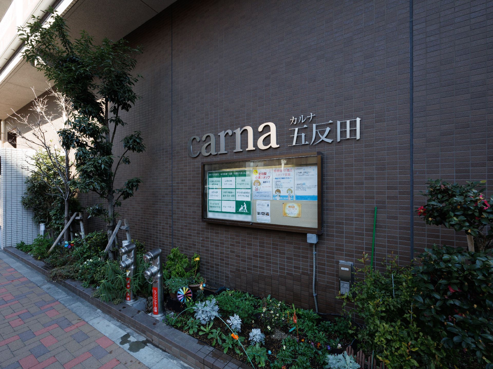 玄関に設置されている施設の名前が書かれた看板