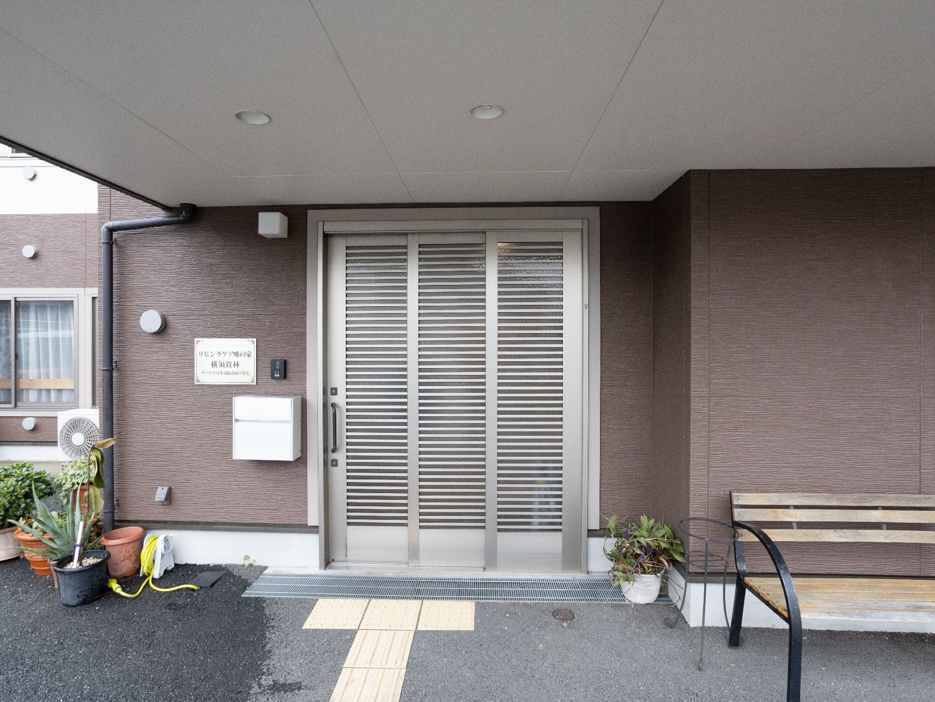 植物が植えられ、段差が排除されている玄関