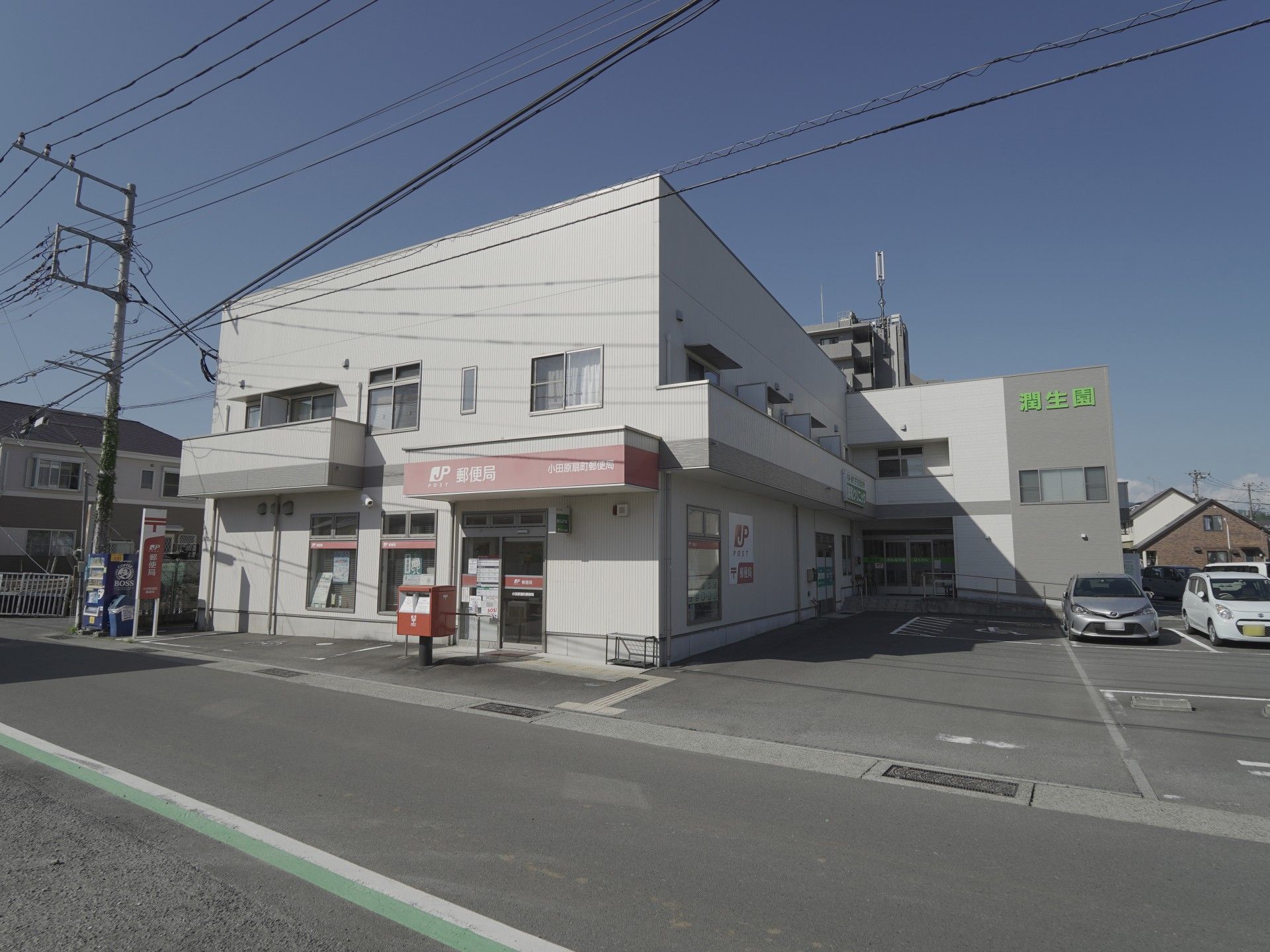 郵便局が隣接している施設