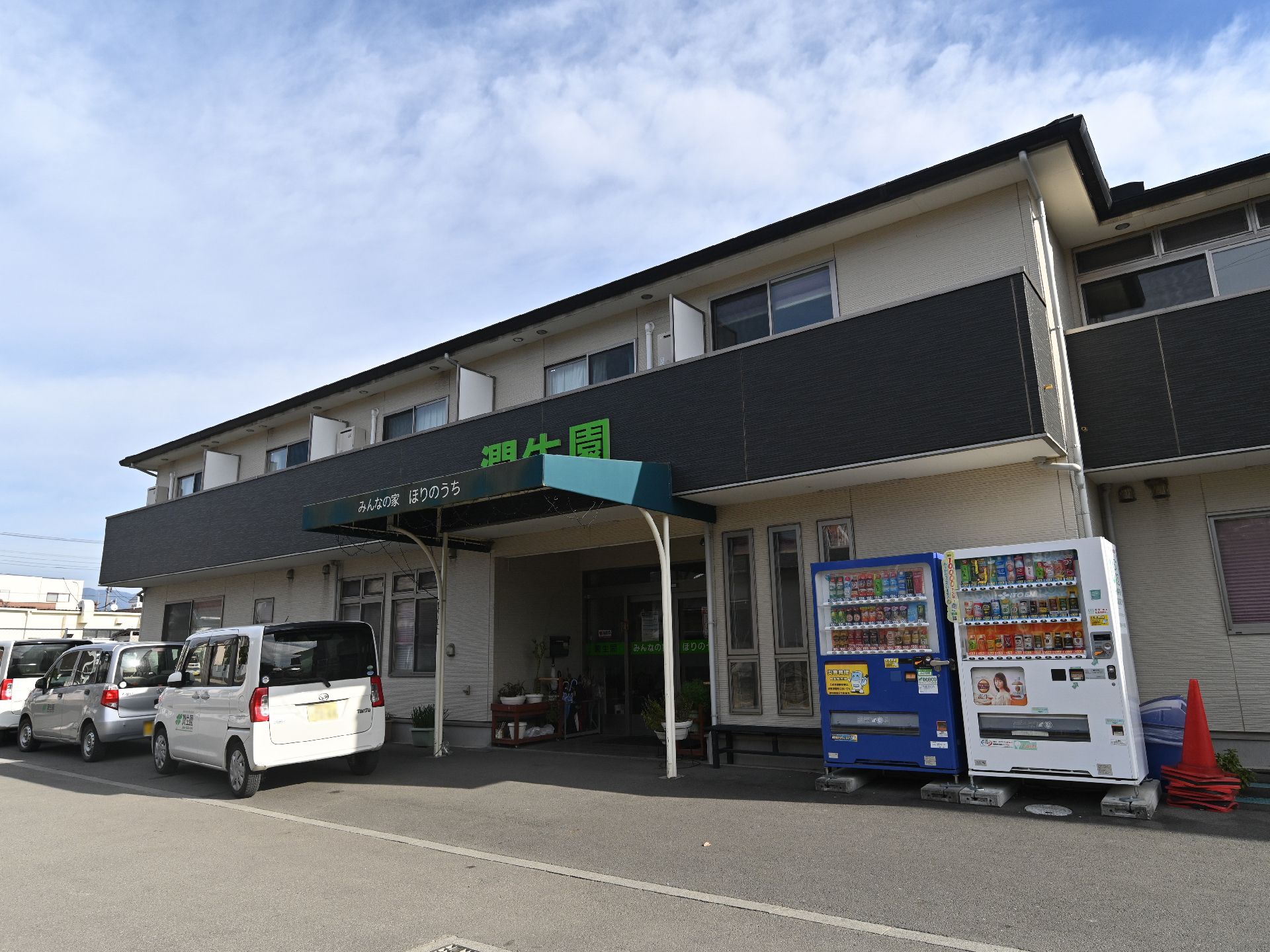 全室個室の施設外観