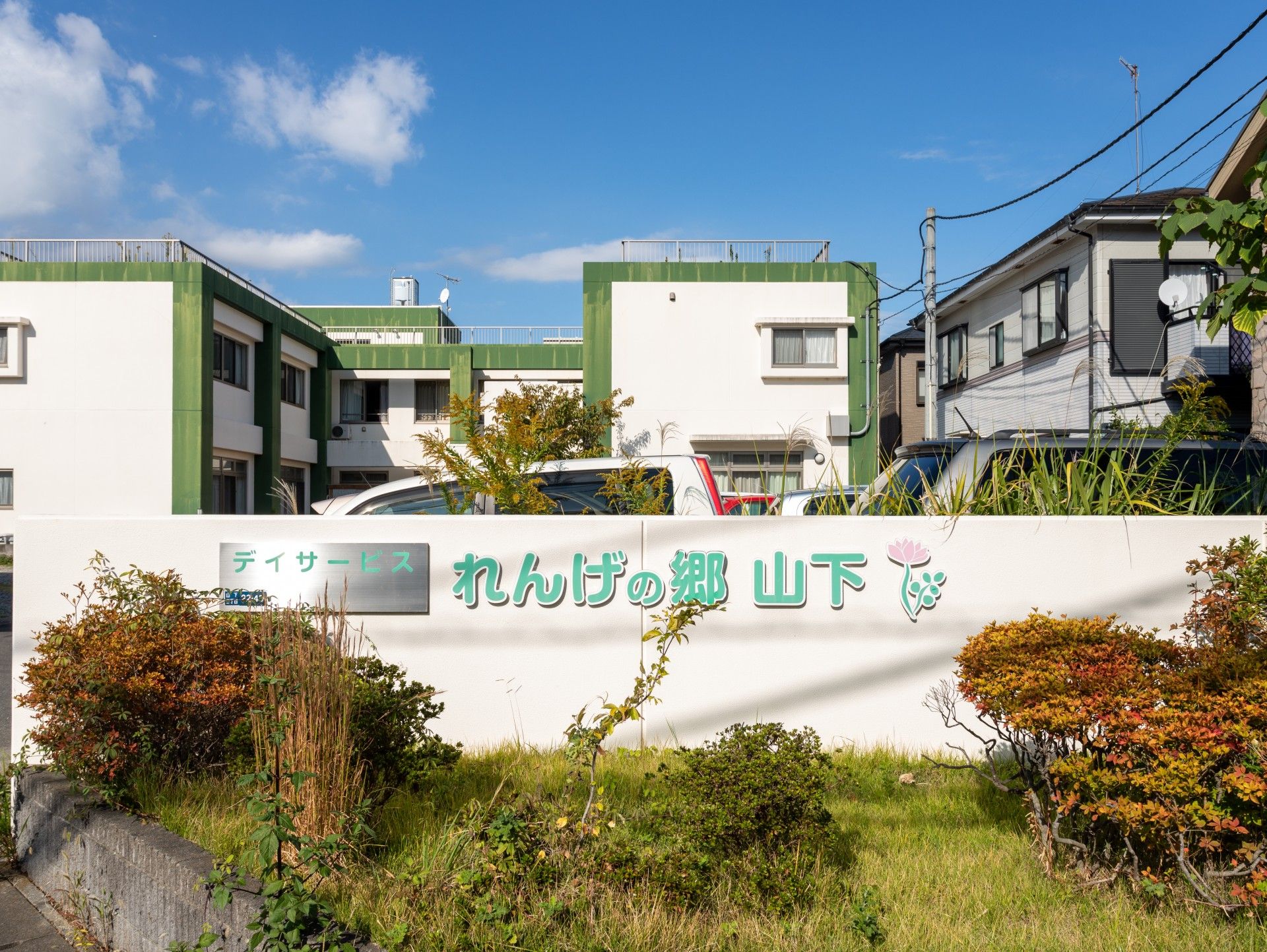 快適な施設の外観