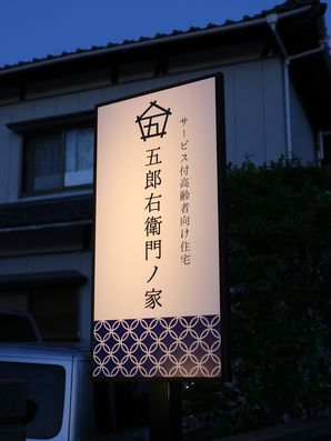 表示板