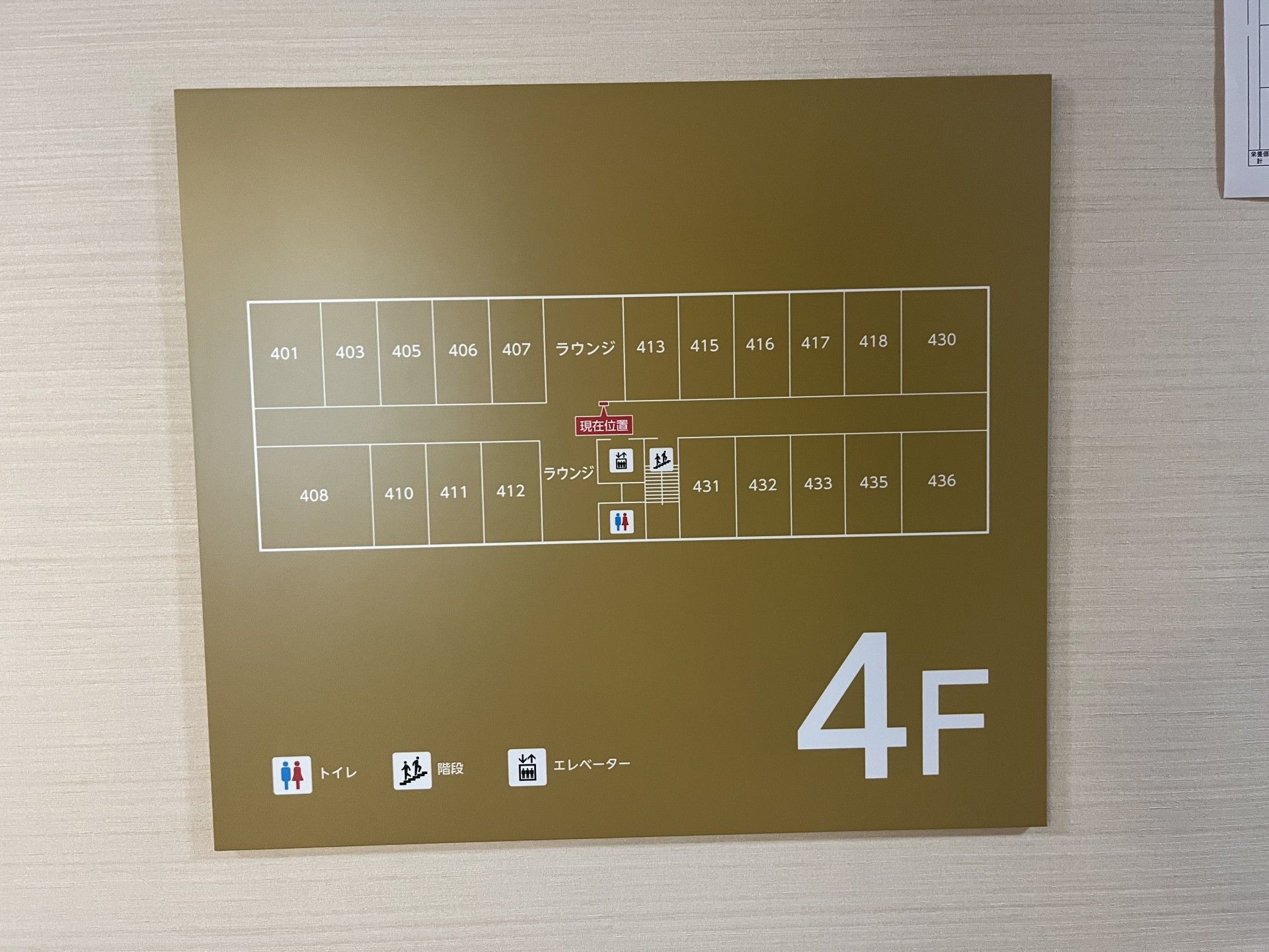 4階フロア案内図