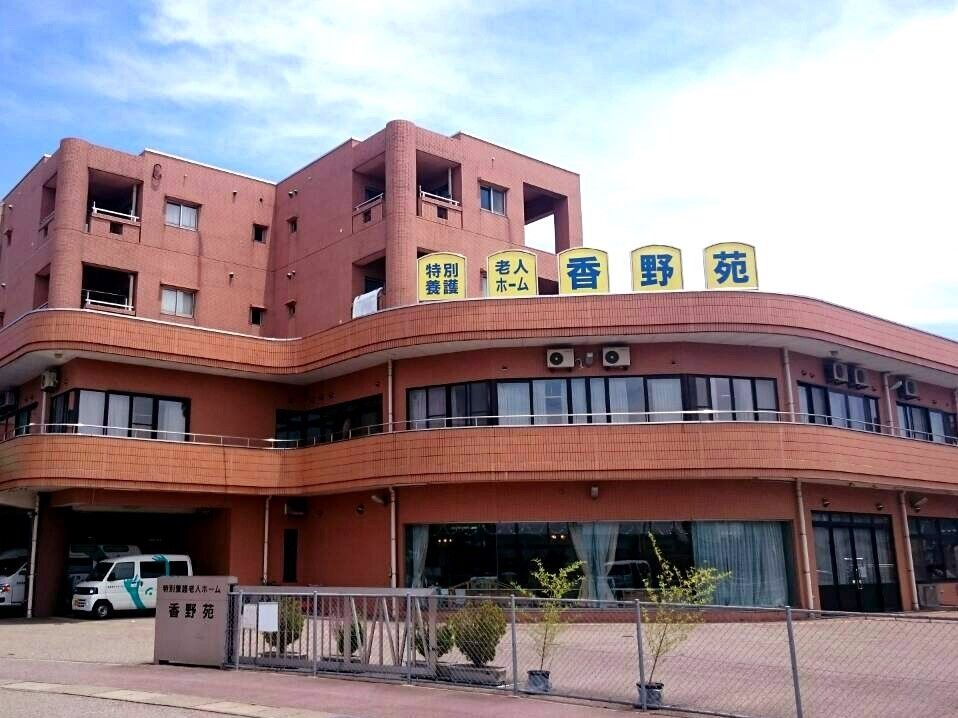 フェンスに囲まれた広大な敷地に建っている赤茶色の建物