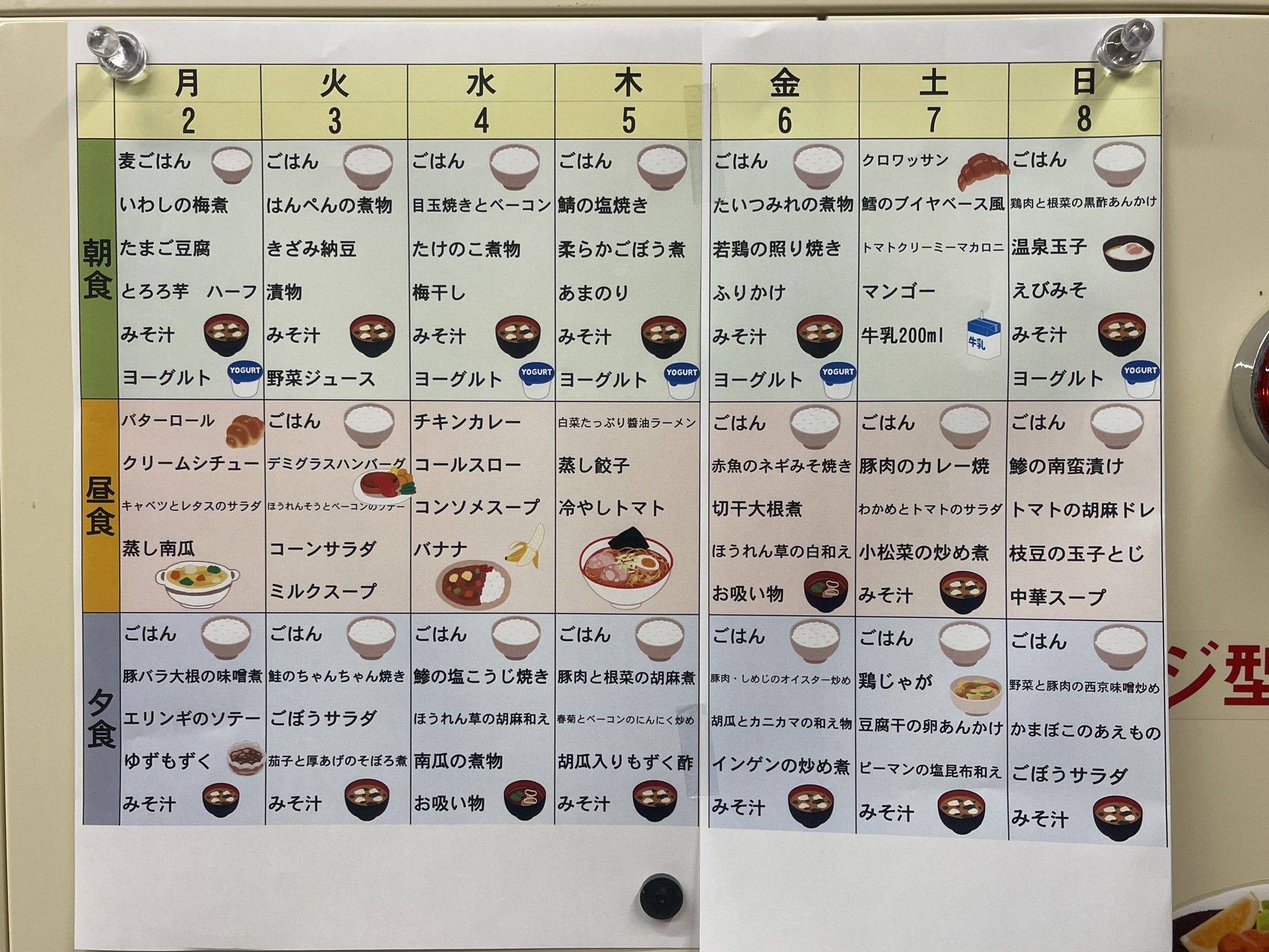 食事メニュー表