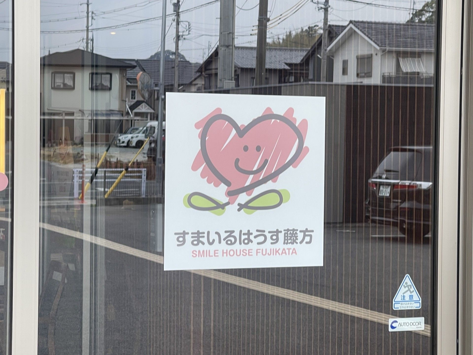 笑顔のイラストが描かれた看板