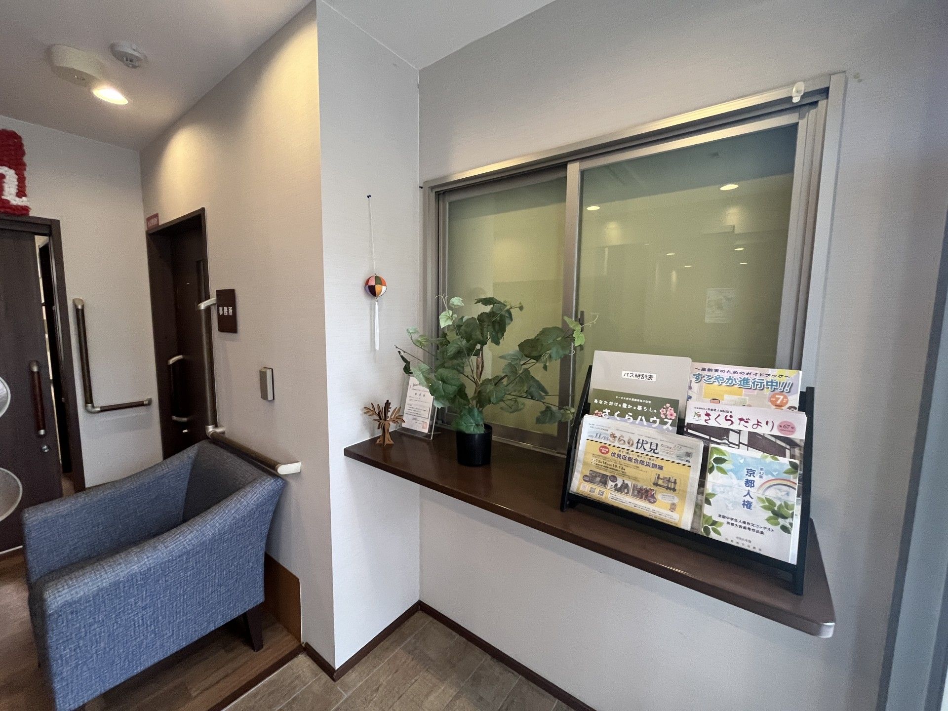 パンフレットが並ぶ窓際