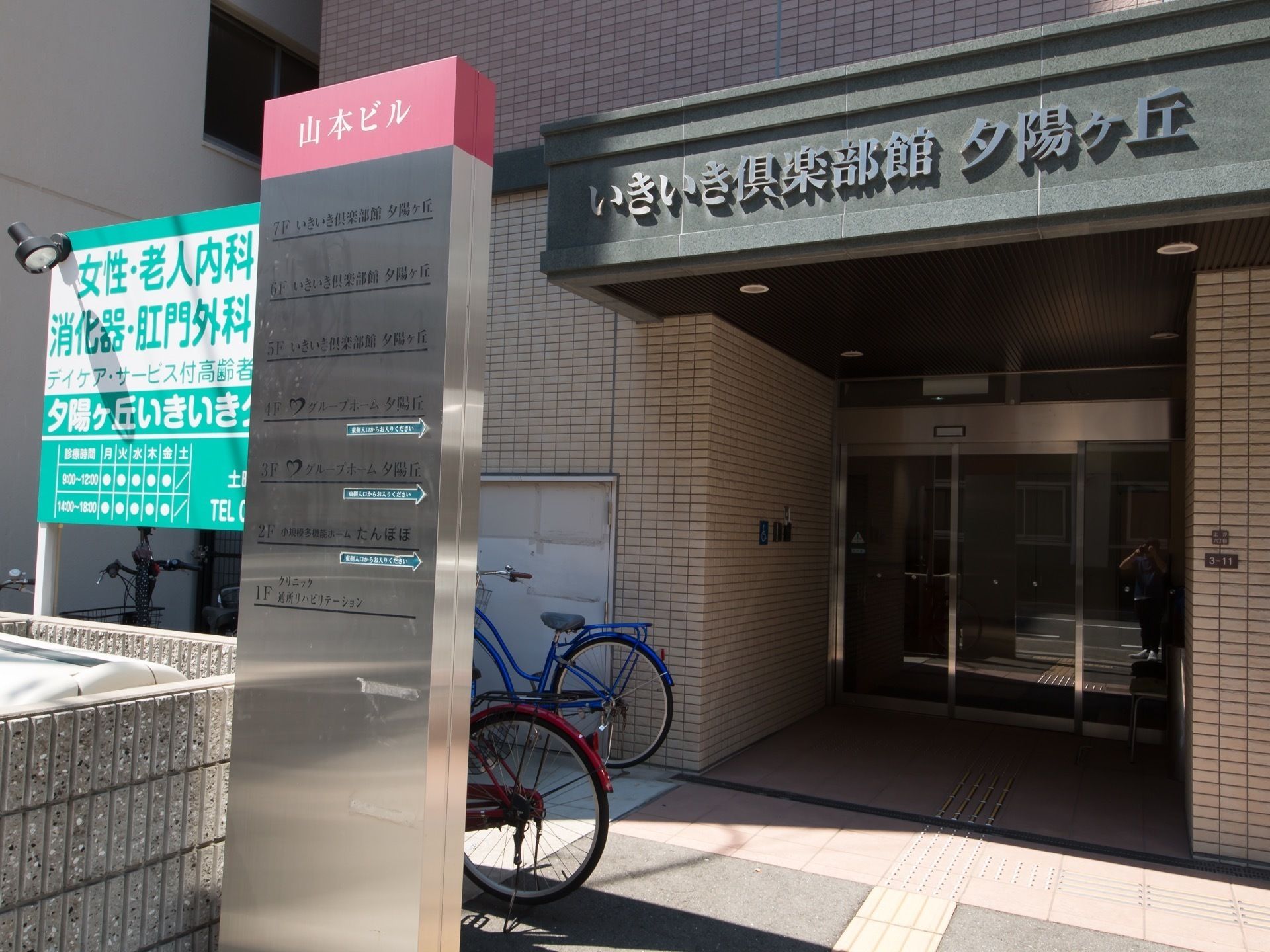 いきいき倶楽部館 夕陽ヶ丘のエントランス。明るく清潔感溢れる空間です。初めての方も入りやすい空間です。