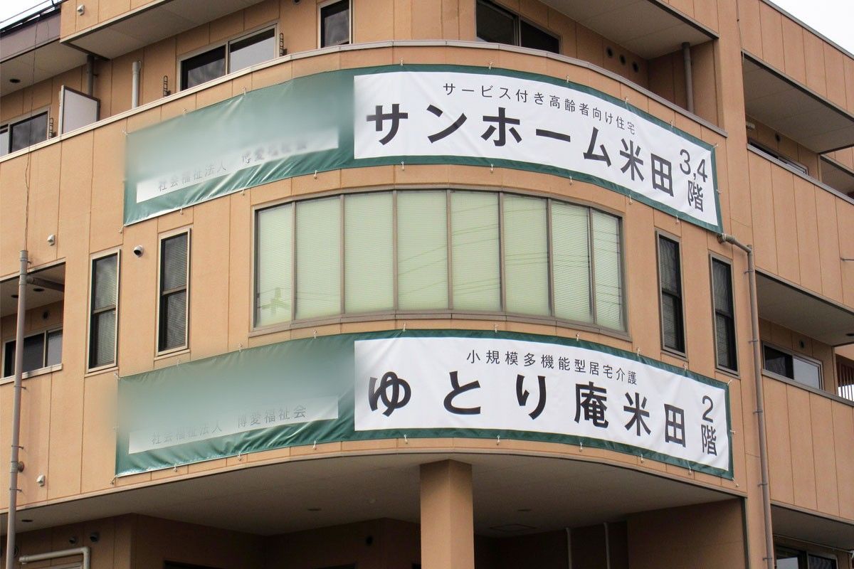 建物の外観
