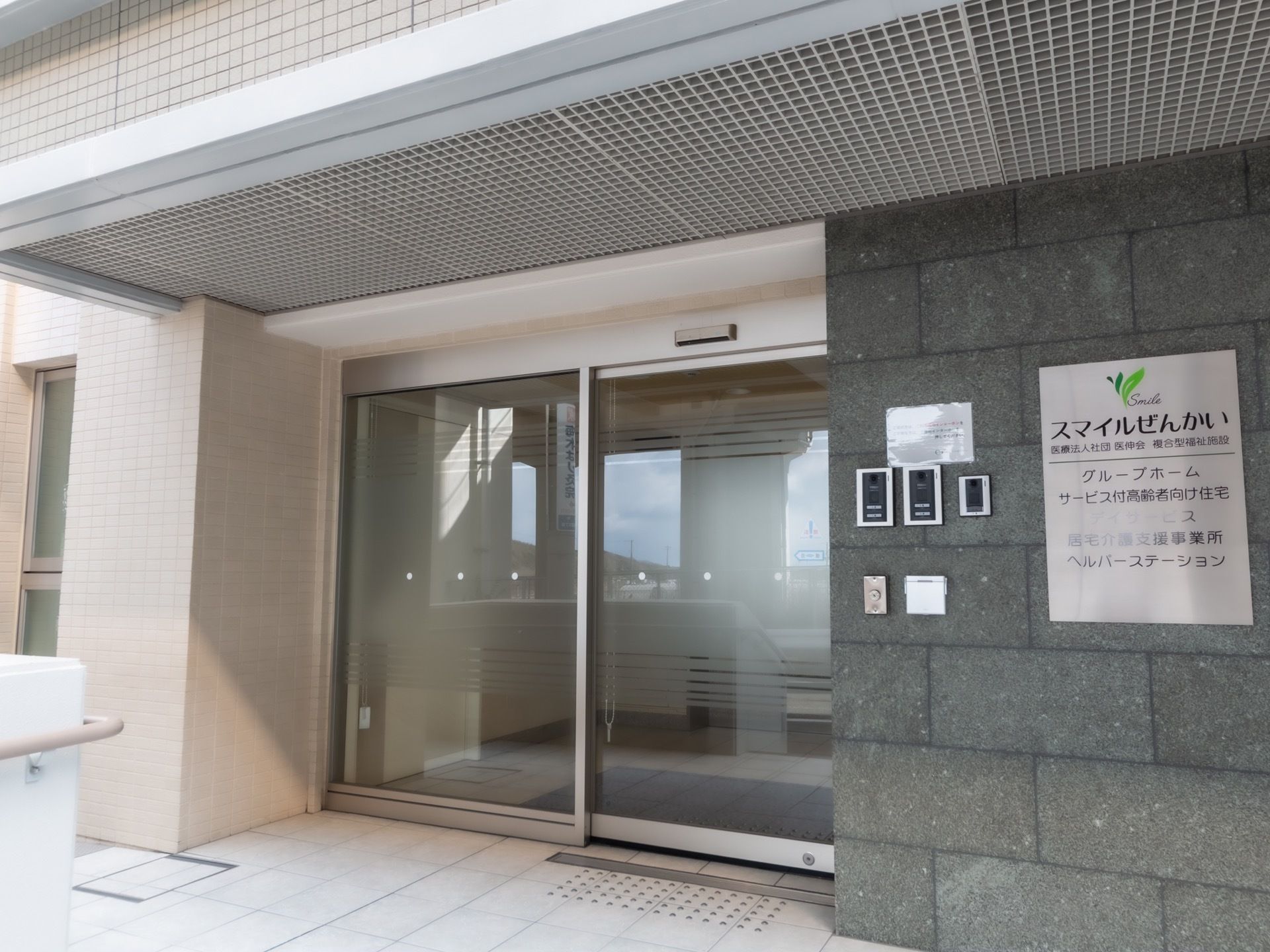 エントランスドアの床には、点字ブロックが設置されている。通路は緩い傾斜がつけられていて、車椅子でも通行しやすい。