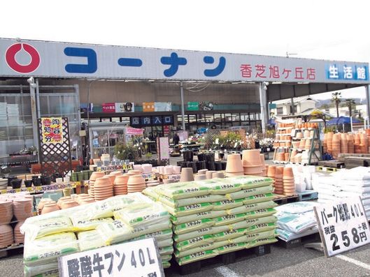 ホームセンター