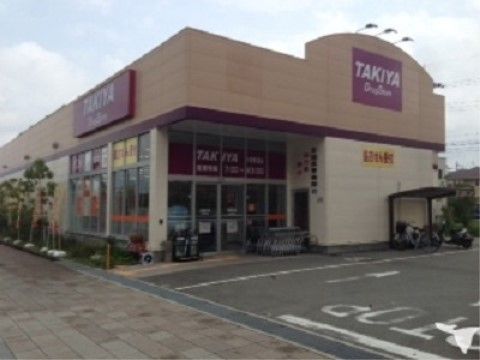 当施設近辺にはドラッグストアがある。生活用品や食料品も販売しているため、日々必要なものをご購入するのに便利である。