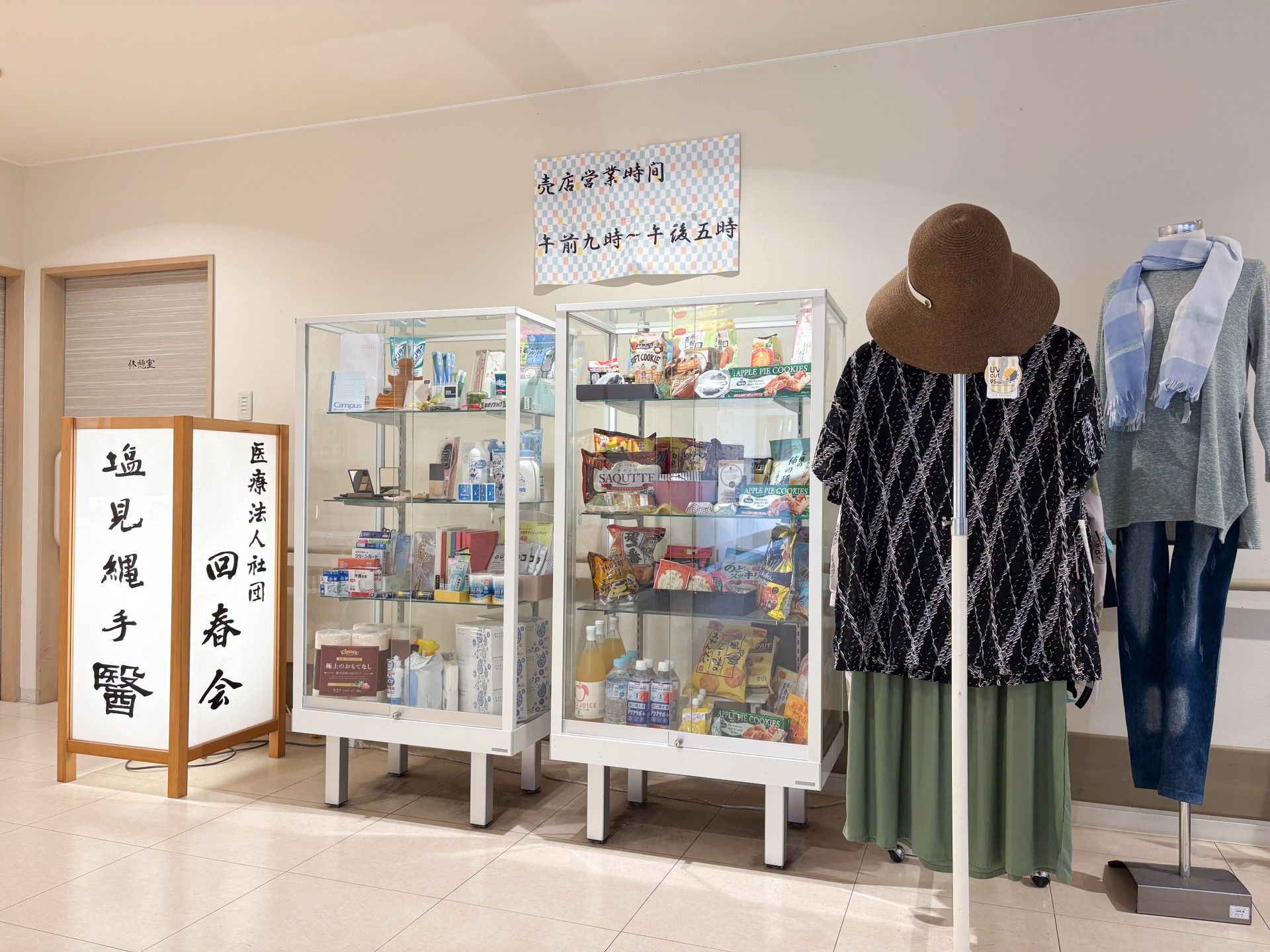 商品が並ぶ棚と服