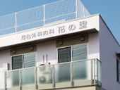 建物の外観