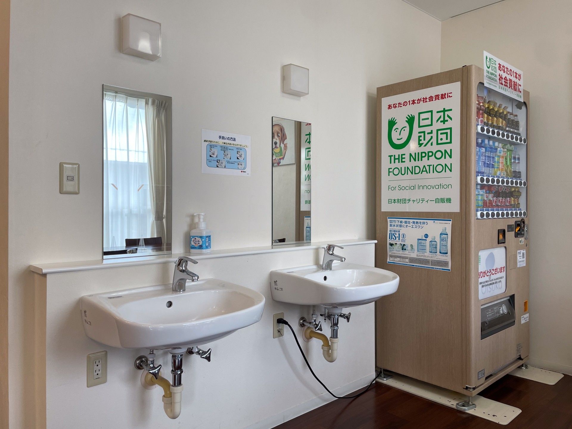 手洗い場と自販機の一角