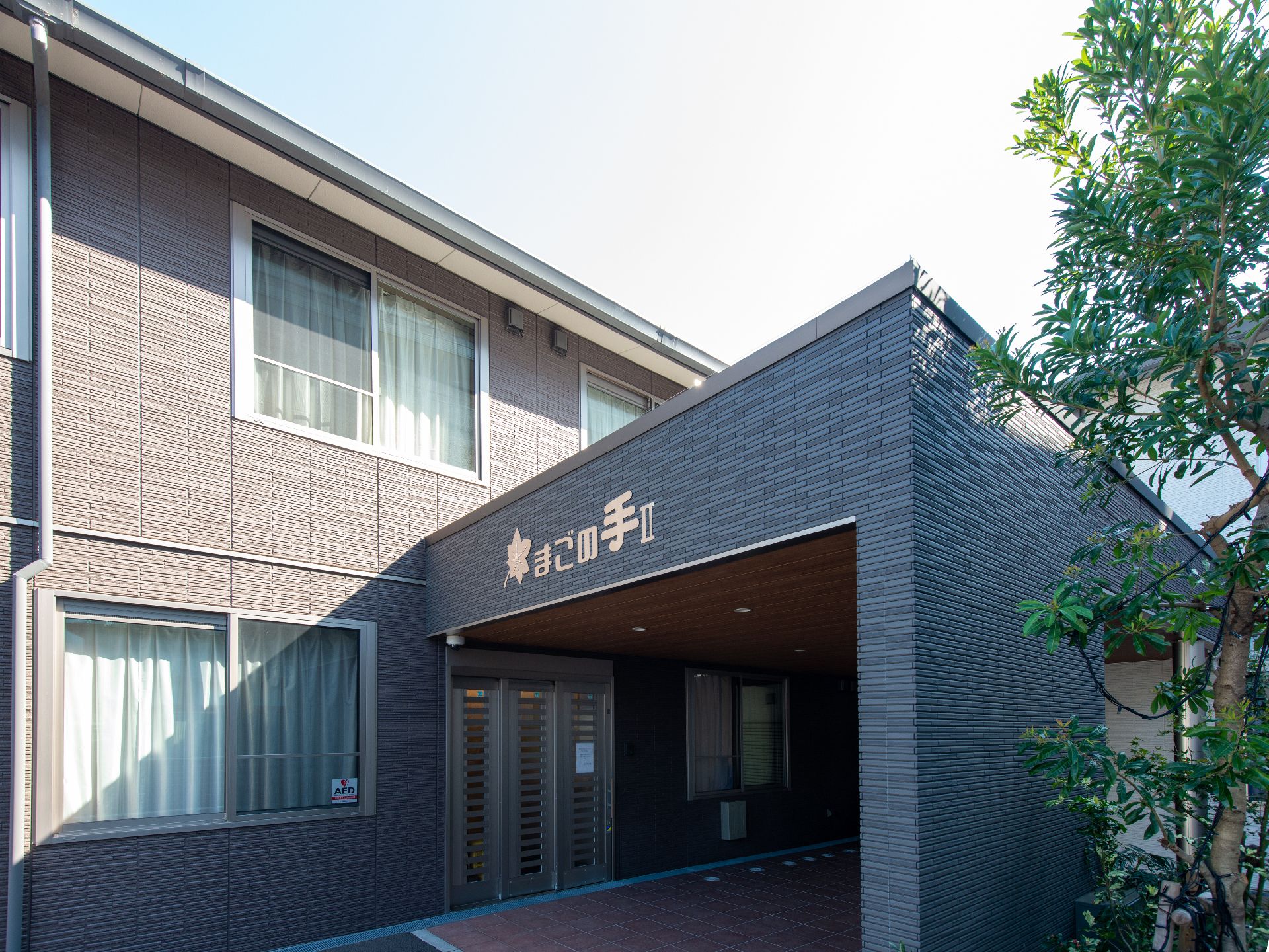 レンガ調の落ち着いた外観の高齢者向け住宅