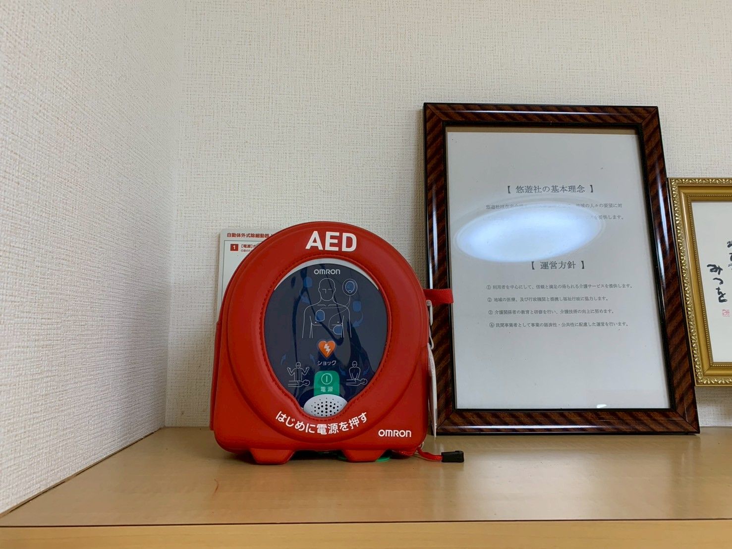 AEDと掲示物の棚
