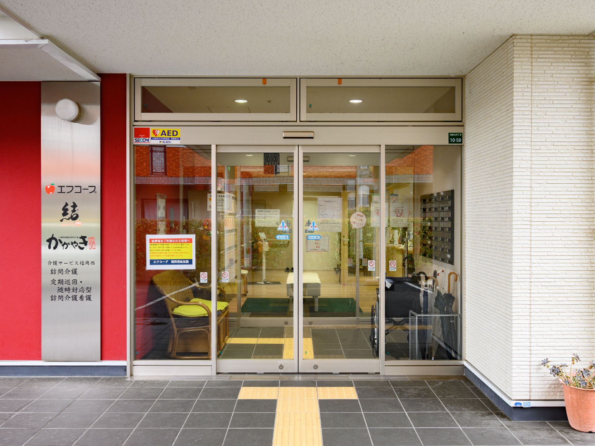 自動ドアを採用した玄関