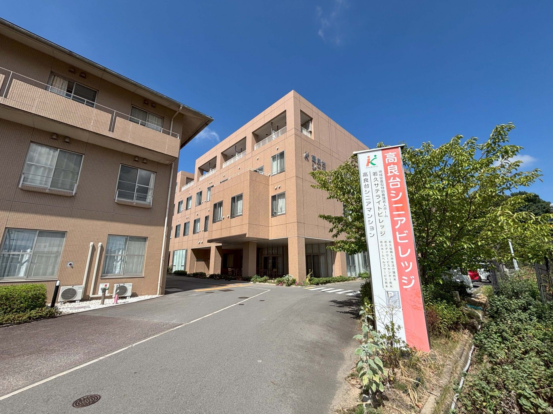 青空の下の建物外観