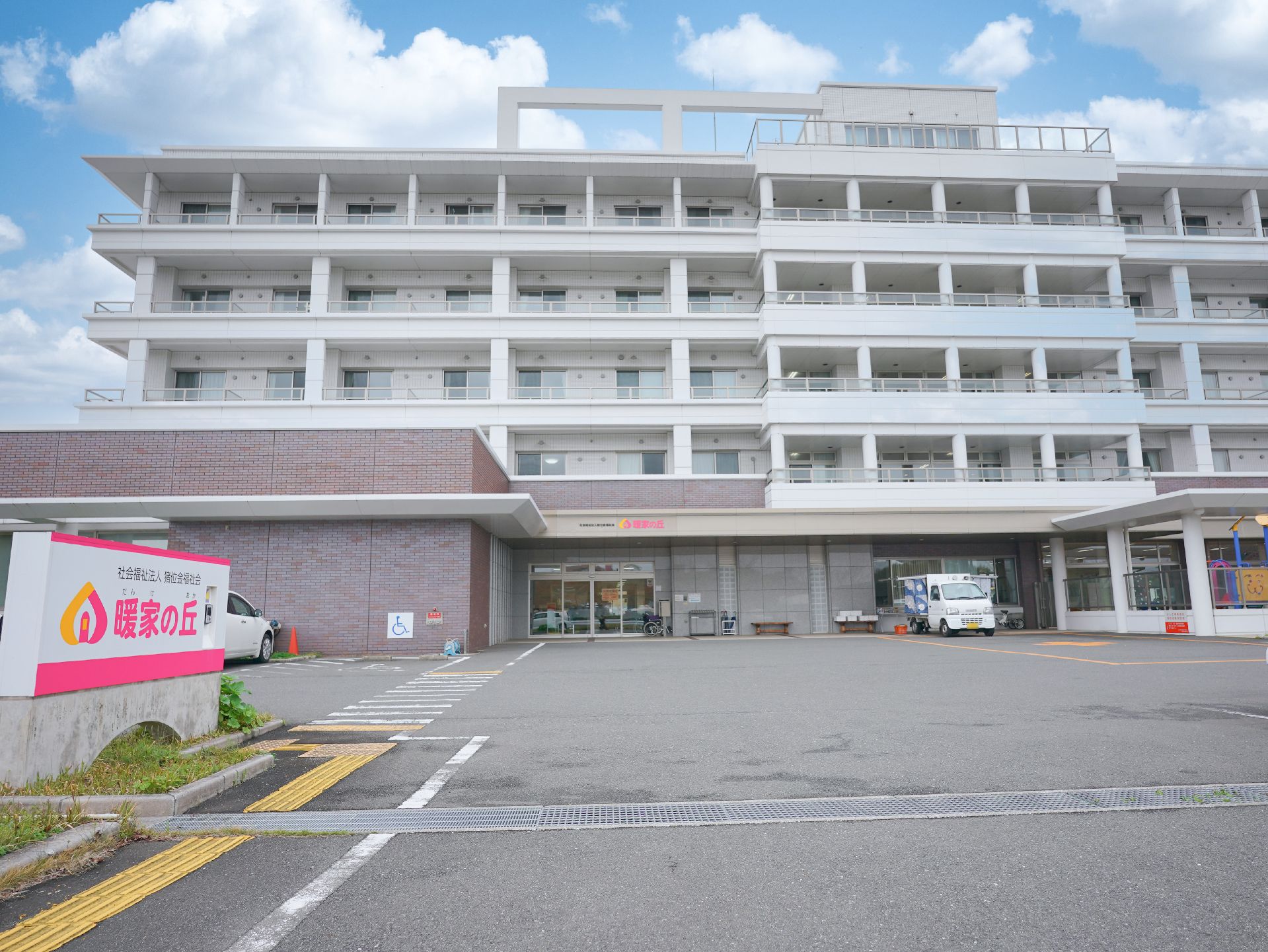 段差をできるだけハブいている介護施設の外観