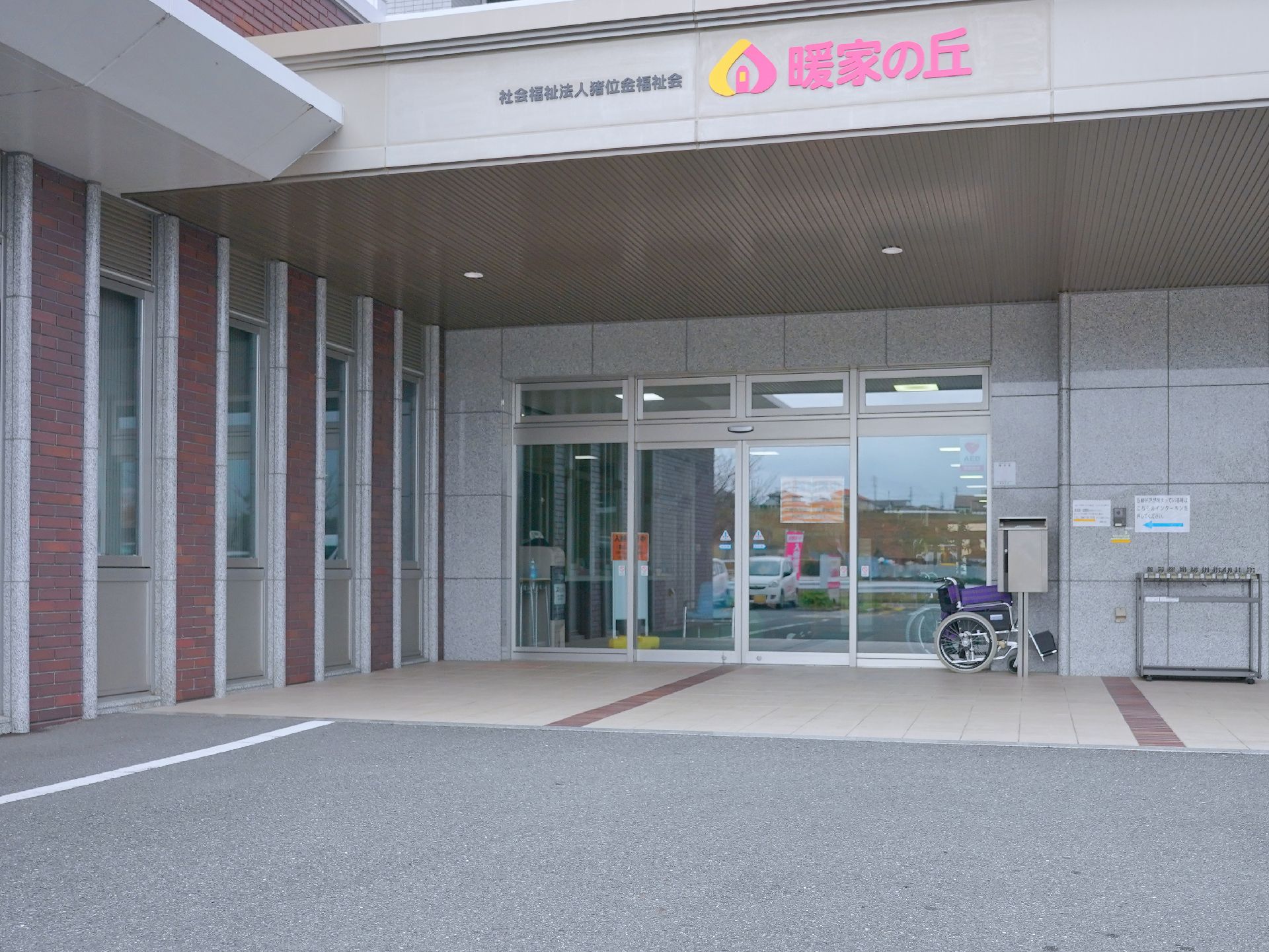 段差をなくしている施設付近