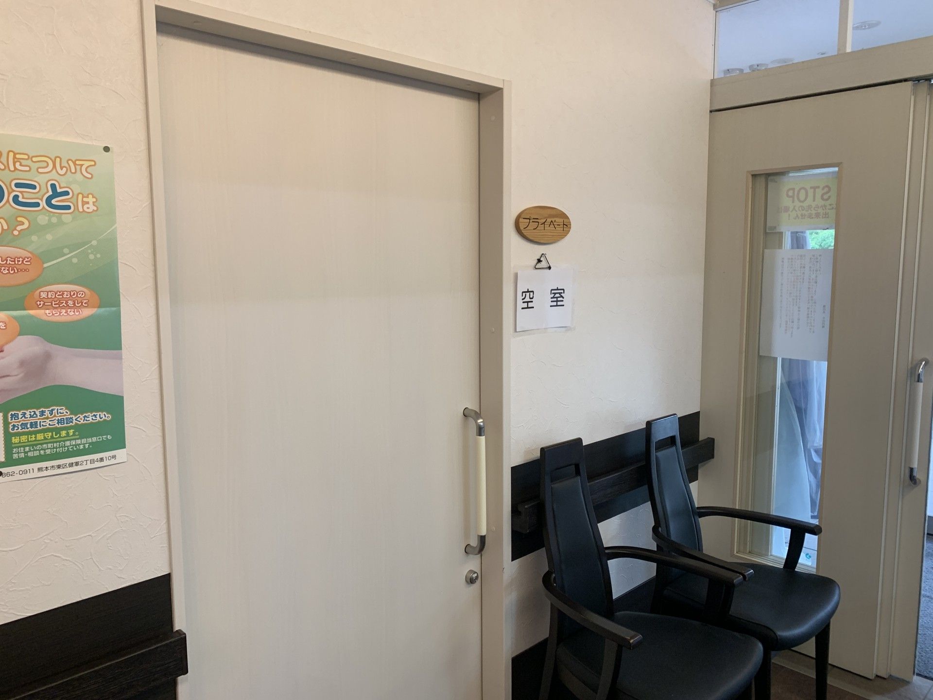 プライベート空間の入口