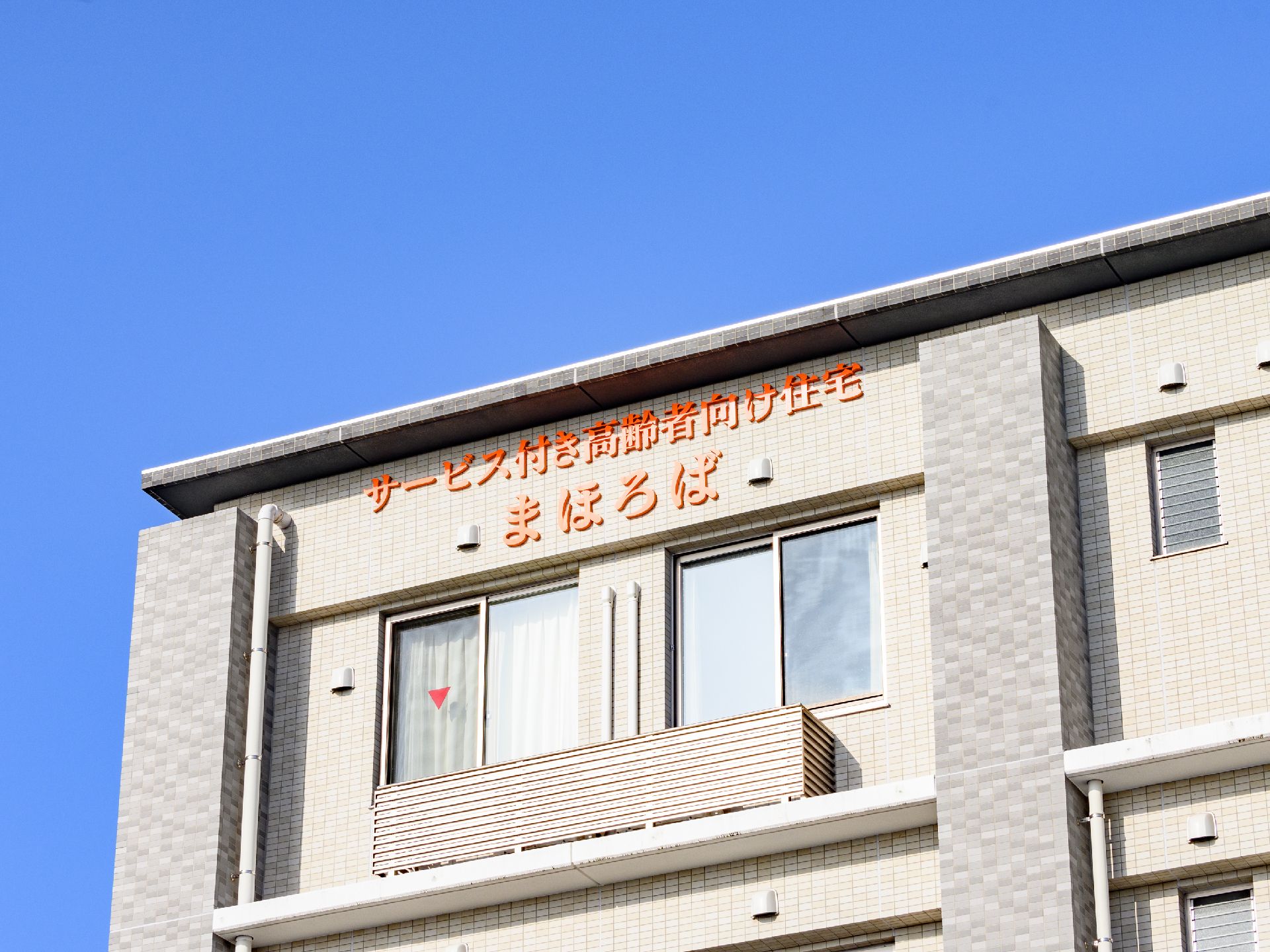 施設の外壁部分に大きく表示されている施設の名称