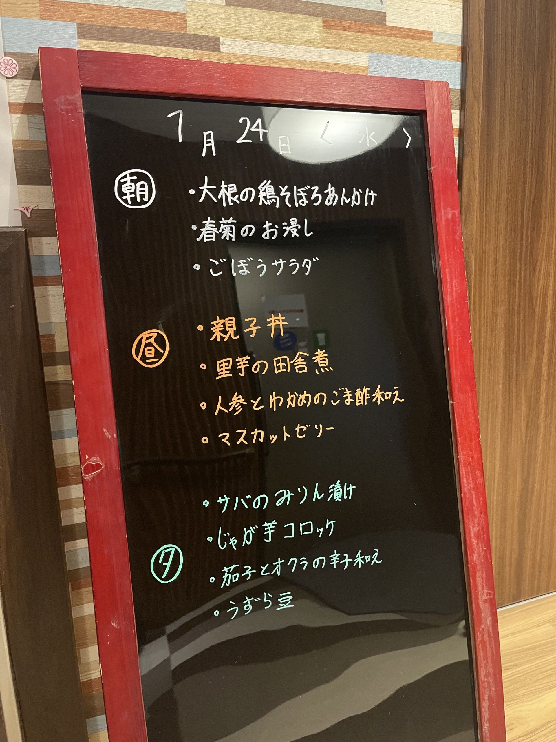 掲示された日々の活動案内掲示物