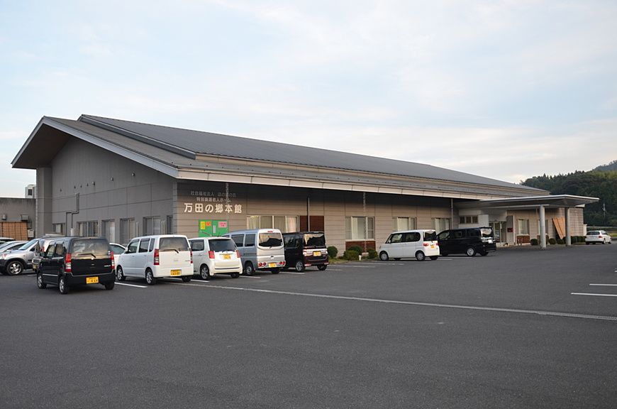 広々とした施設の外観