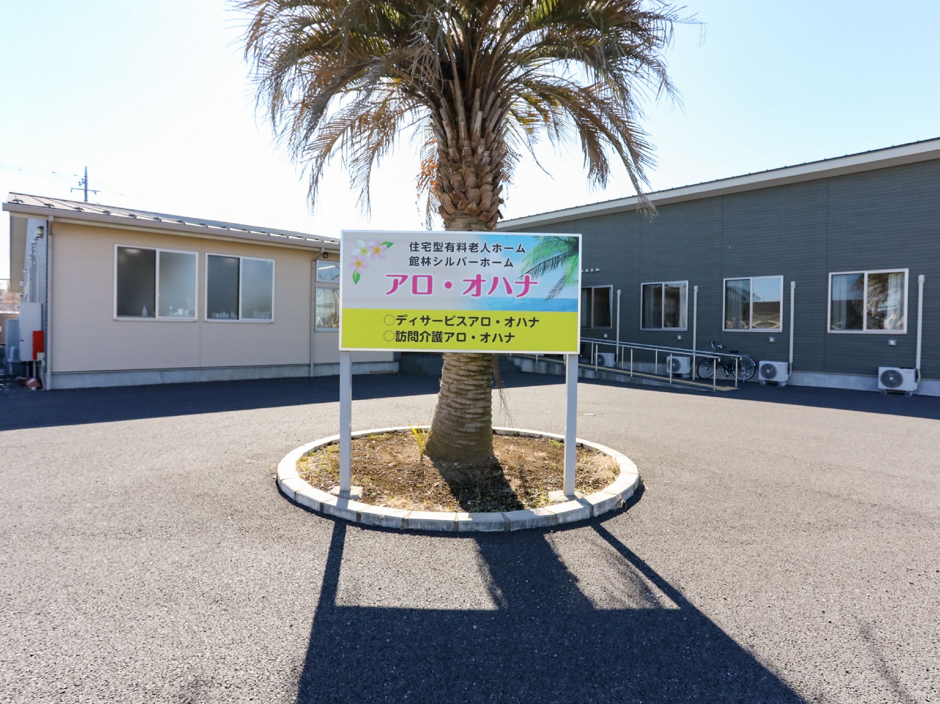 入居者の親戚や関係者が見つけやすい色で作られている看板