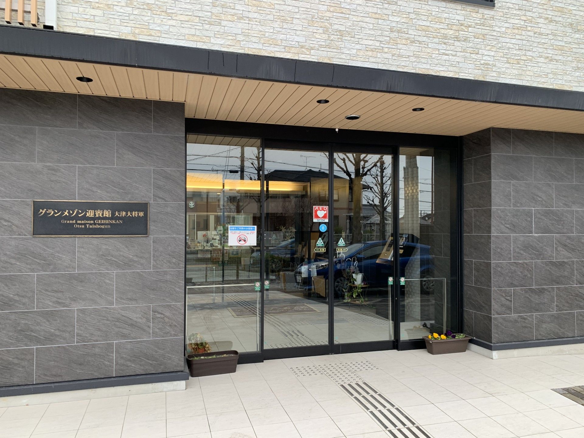 入口が広い施設正面