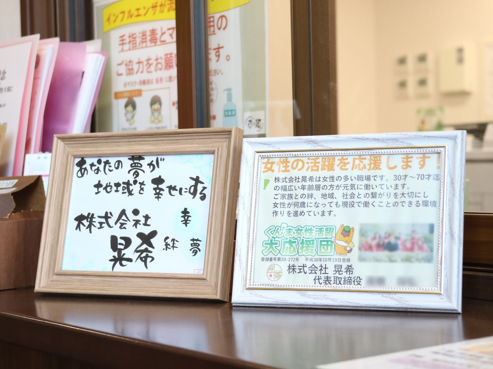 玄関には受付を兼ねた事務室がある。窓付きのカウンターが付いていて、写真立てや書類などが置かれている。