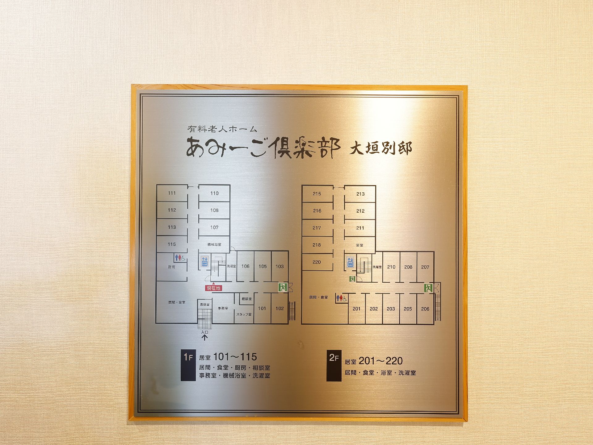 施設の案内図が取り付けられている廊下